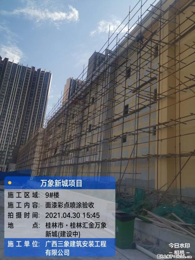 【广西三象建筑安装工程有限公司】万象新城项目 - 家居生活 - 红河生活社区 - 红河28生活网 honghe.28life.com
