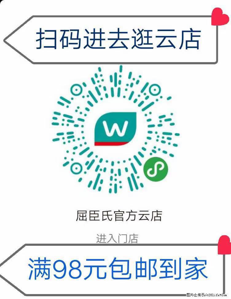 【屈臣氏】官方云店,会员日宠你,满98元包邮到家 - 新手上路 - 红河生活社区 - 红河28生活网 honghe.28life.com