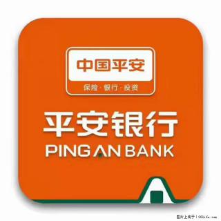 疫情当前,效率有效,平安银行融资贷款助力 - 红河28生活网 honghe.28life.com