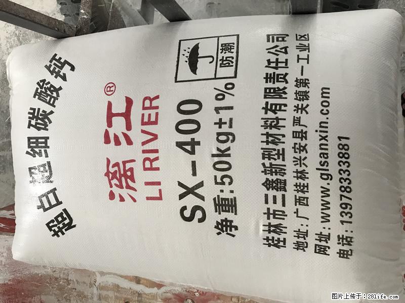 【桂林三鑫新型材料】400目重质碳酸钙 方解石粉重钙粉 - 综合信息 - 其他综合 - 红河分类信息 - 红河28生活网 honghe.28life.com