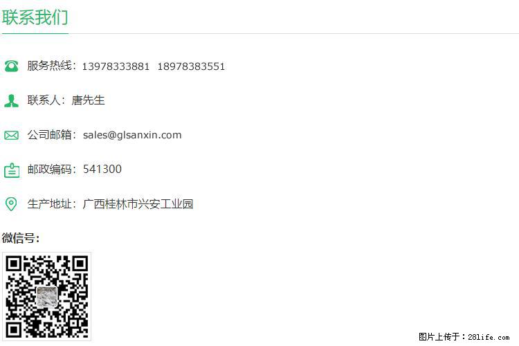 【桂林三鑫新型材料】600目重质碳酸钙 方解石粉重钙粉 - 灌水专区 - 红河生活社区 - 红河28生活网 honghe.28life.com