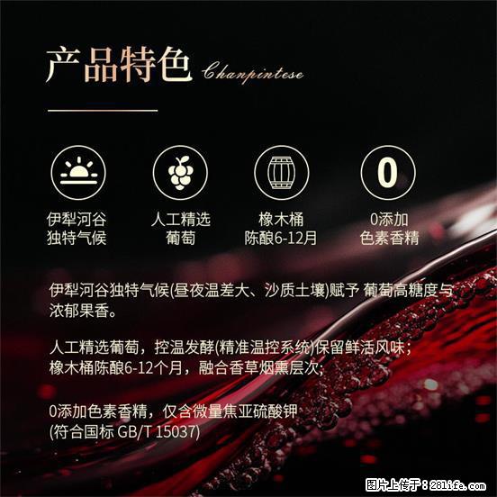 翁虹自创绯虹干红葡萄酒 - 餐饮美食 - 饮食特产 - 红河分类信息 - 红河28生活网 honghe.28life.com