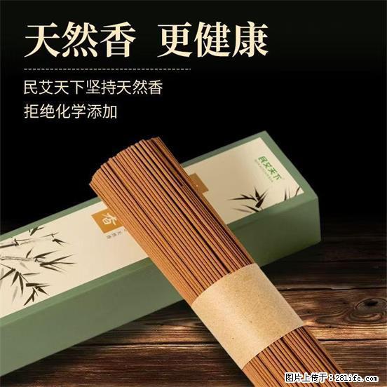 民艾天下天然线香家用室内檀香香薰 - 各类家具 - 居家生活 - 红河分类信息 - 红河28生活网 honghe.28life.com