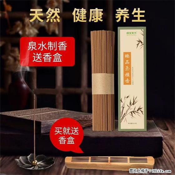 民艾天下天然线香家用室内檀香香薰 - 各类家具 - 居家生活 - 红河分类信息 - 红河28生活网 honghe.28life.com