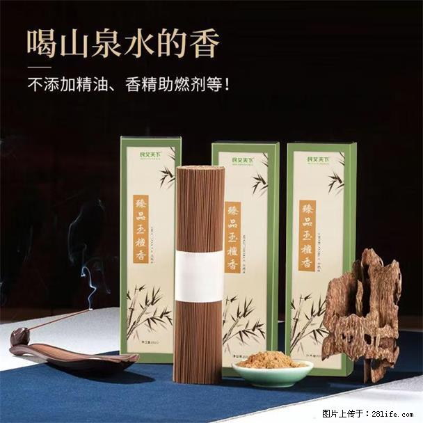 民艾天下天然线香家用室内檀香香薰 - 各类家具 - 居家生活 - 红河分类信息 - 红河28生活网 honghe.28life.com