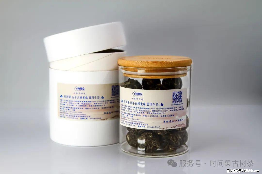 时间果百年古树龙珠普洱生茶 - 购物交流 - 红河生活社区 - 红河28生活网 honghe.28life.com
