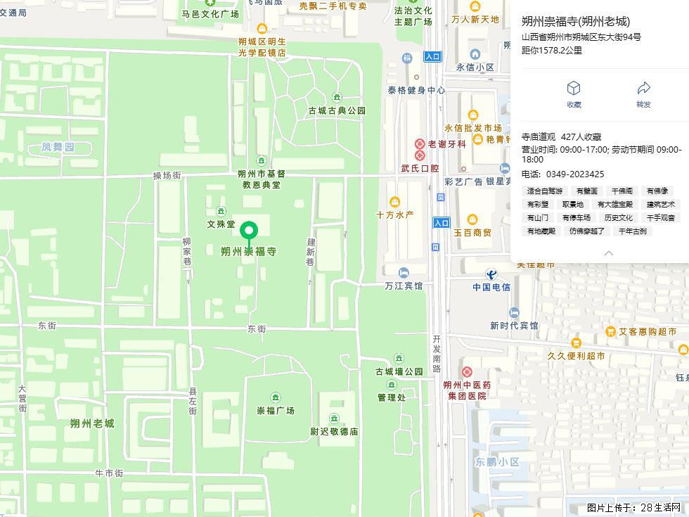 朔州【崇福寺】朔州老城,寺庙道观,少喧嚣,多古韵,朔州是山西被低估的塞上秘境。 - 游山玩水 - 红河生活社区 - 红河28生活网 honghe.28life.com