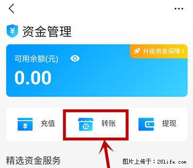 支付宝商家如何取消无意中设置的“发钱提醒”功能? - 红河生活资讯 - 红河28生活网 honghe.28life.com
