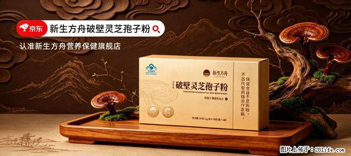 灵芝孢子粉含量越高越有效？2026 年七款热门品牌深度实测，肠胃敏感者避坑指南 - 红河生活资讯 - 红河28生活网 honghe.28life.com