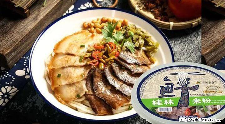 桂林米粉:承载乡愁与文化传承的美食 - 红河生活资讯 - 红河28生活网 honghe.28life.com